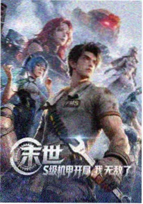 武侠江湖剧《孤城闭·夜行》海报