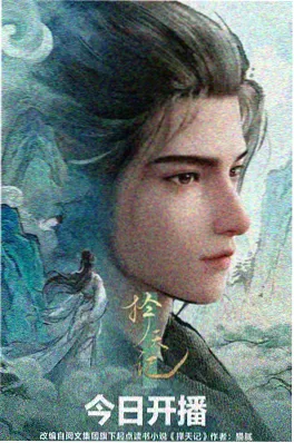 国风动画制作场景
